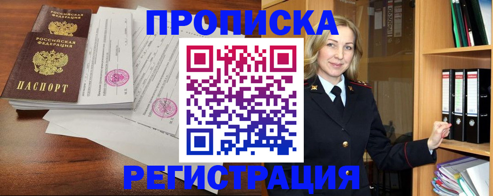 временная регистрация в Невьянске