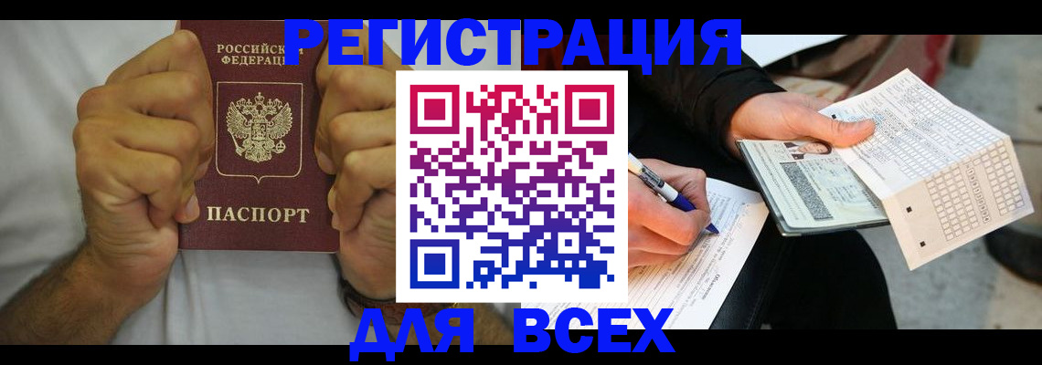 временная регистрация для школы в Невьянске
