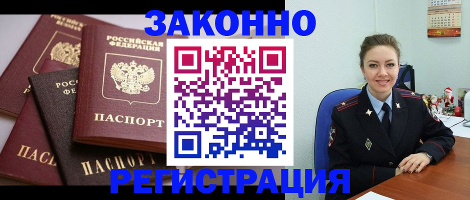 временная регистрация собственник в Невьянске