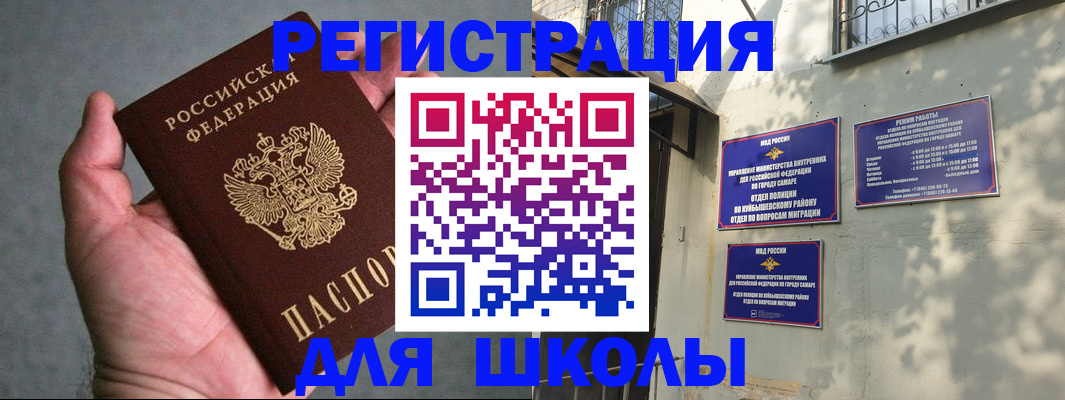прописка ребенка в Невьянске